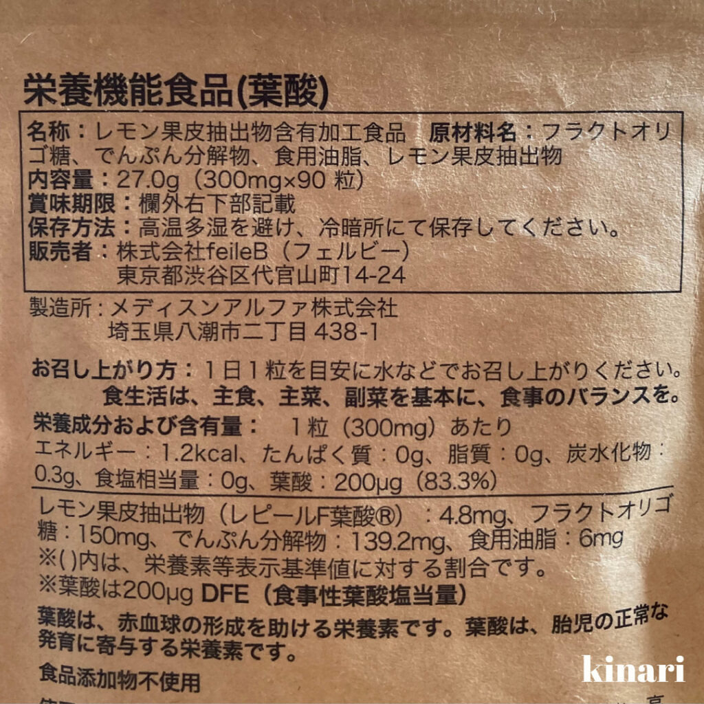 レピールオーガニック　【まめ鉄】3個セット　賞味期限　2024.10・12